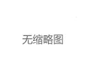 上海外卖工作室论坛：热门话题TOP10解析